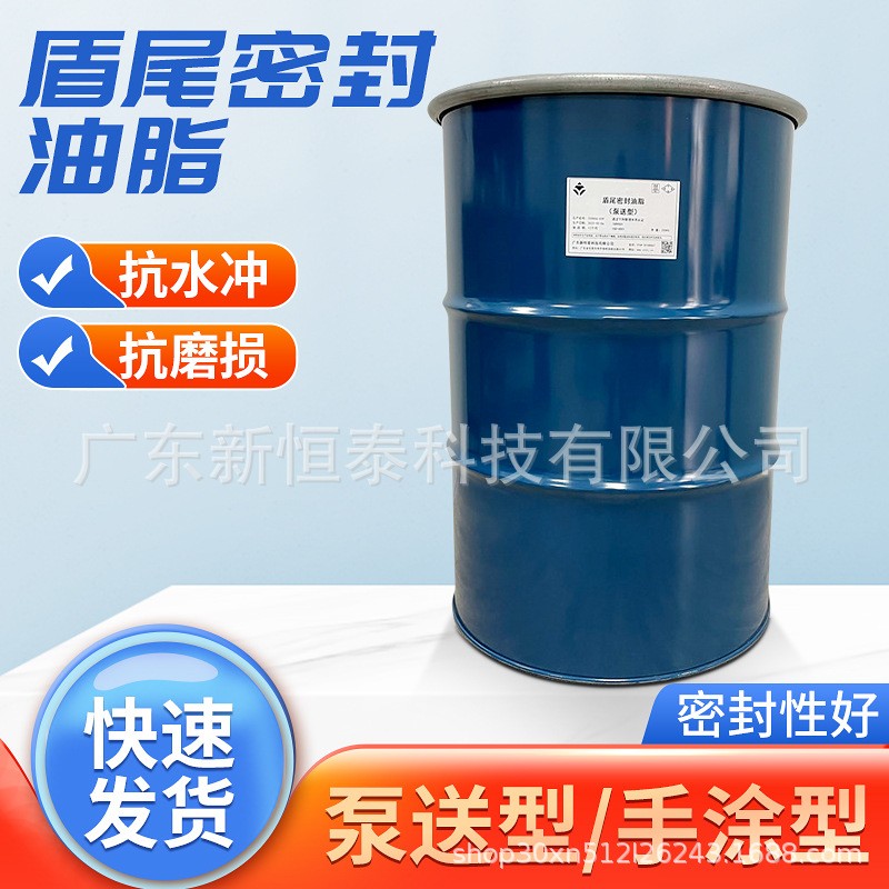 保持盾尾油脂干燥重要嗎？
